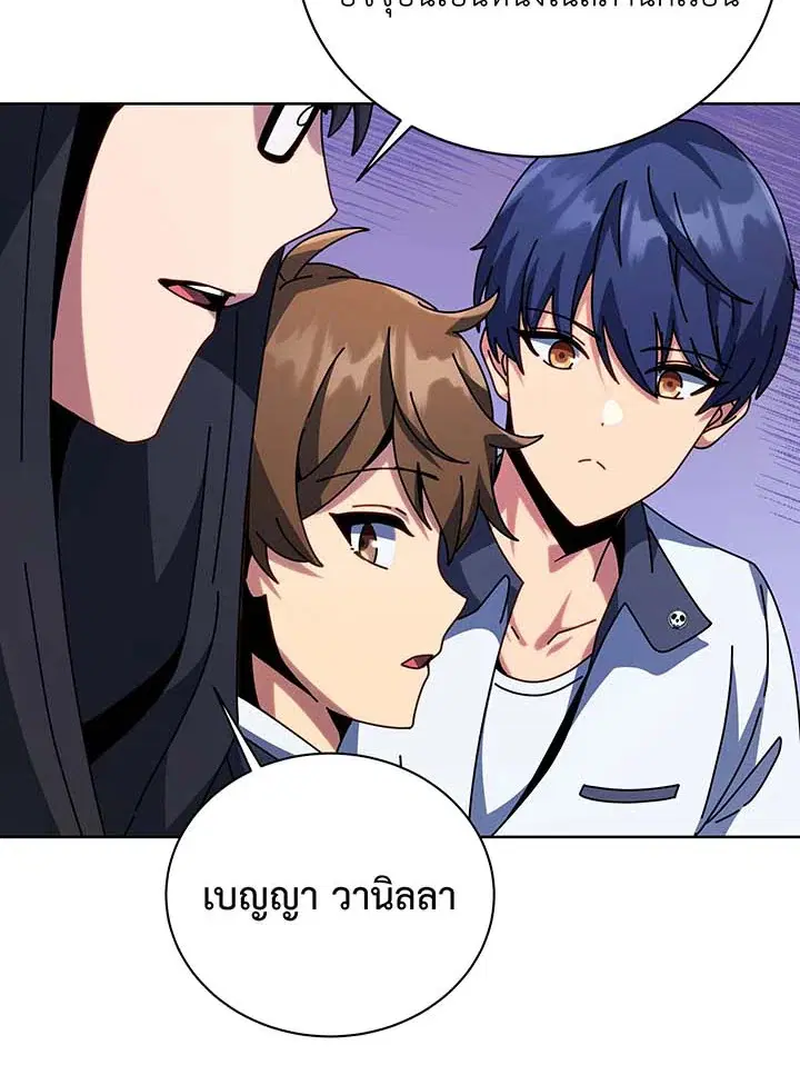 Necromancer Academy and the Genius Summoner ตอนที่ 102 หน้า 3