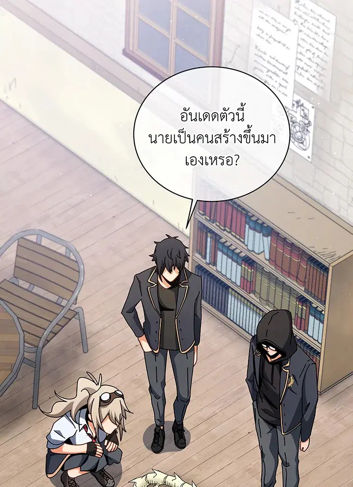 Necromancer Academy and the Genius Summoner ตอนที่ 103 หน้า 2