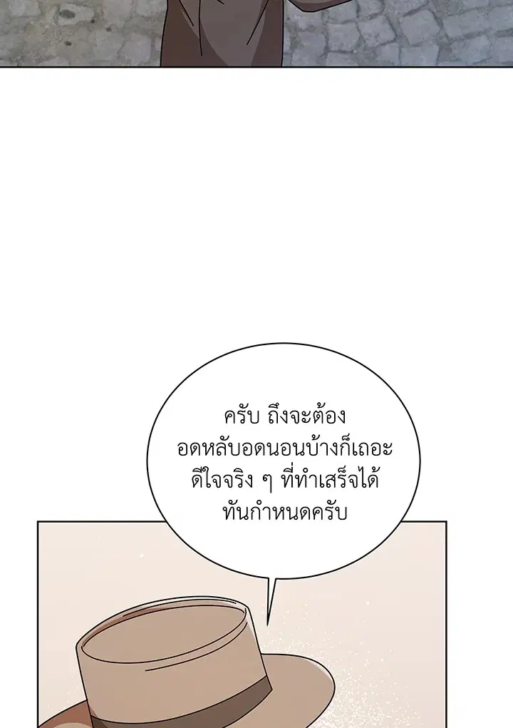 Necromancer Academy and the Genius Summoner ตอนที่ 108 หน้า 3
