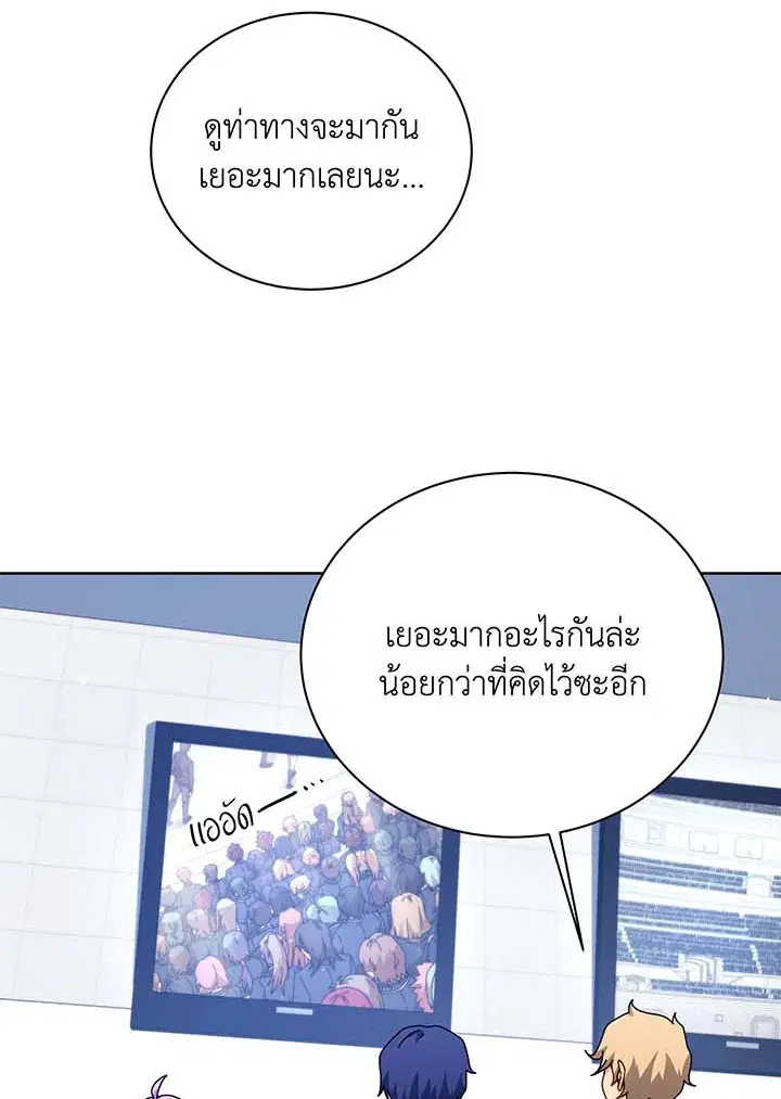 Necromancer Academy and the Genius Summoner ตอนที่ 109 หน้า 3