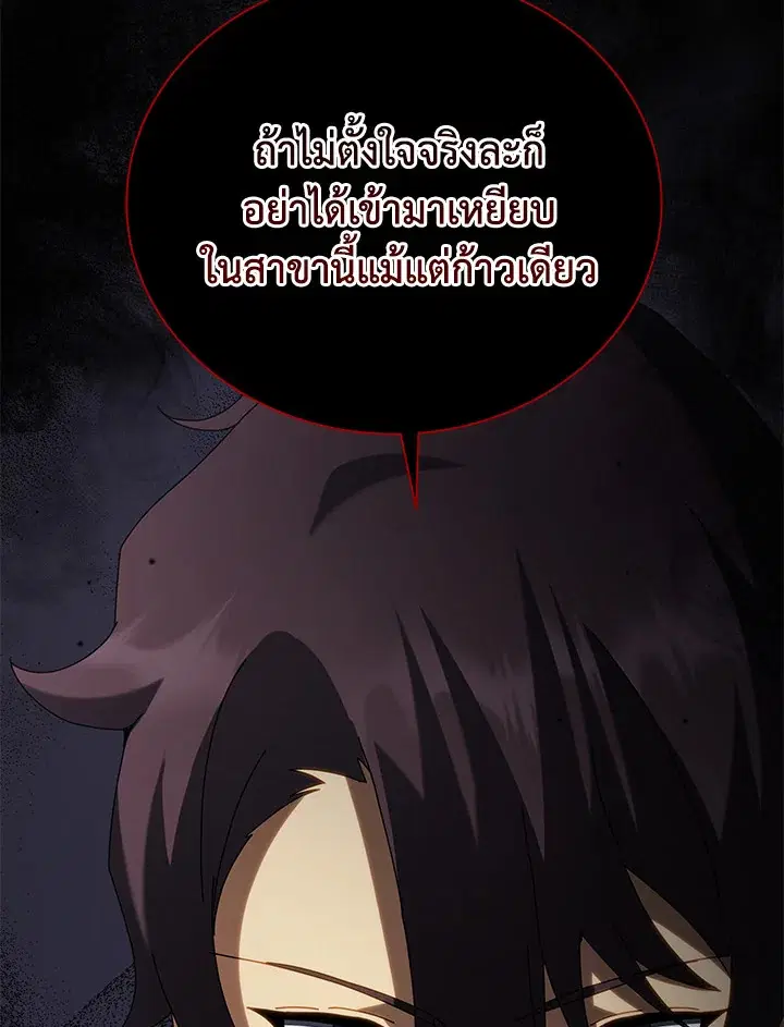 Necromancer Academy and the Genius Summoner ตอนที่ 11 หน้า 3