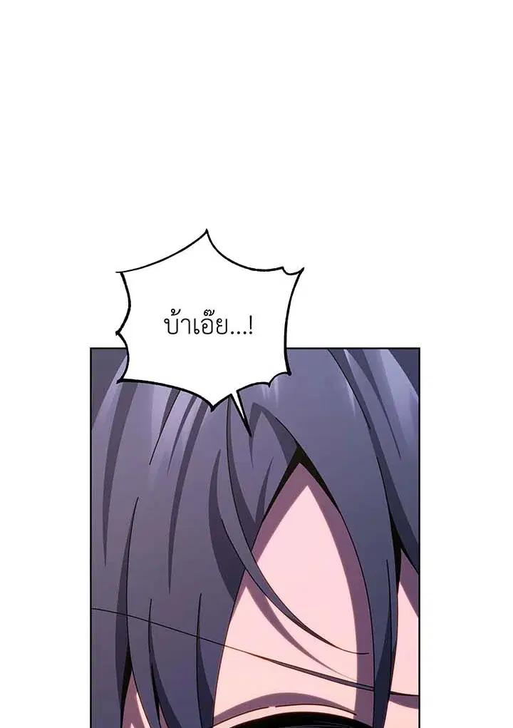 Necromancer Academy and the Genius Summoner ตอนที่ 110 หน้า 3
