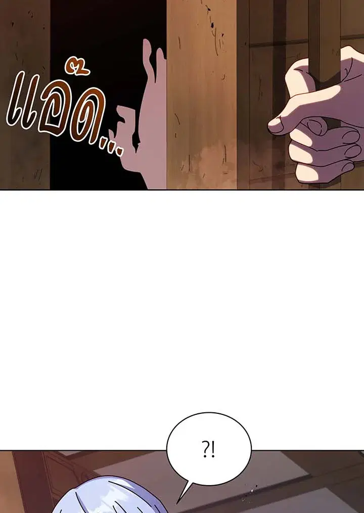 Necromancer Academy and the Genius Summoner ตอนที่ 113 หน้า 2