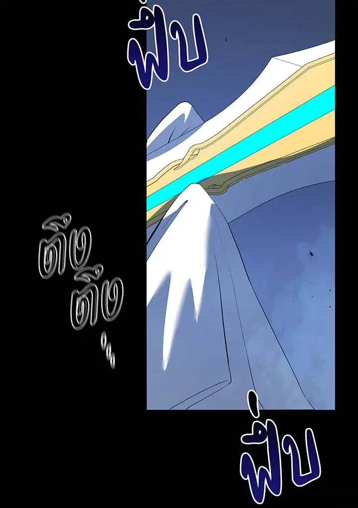 Necromancer Academy and the Genius Summoner ตอนที่ 114 หน้า 2