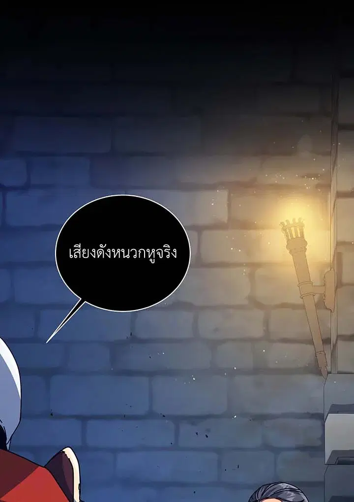 Necromancer Academy and the Genius Summoner ตอนที่ 114 หน้า 3