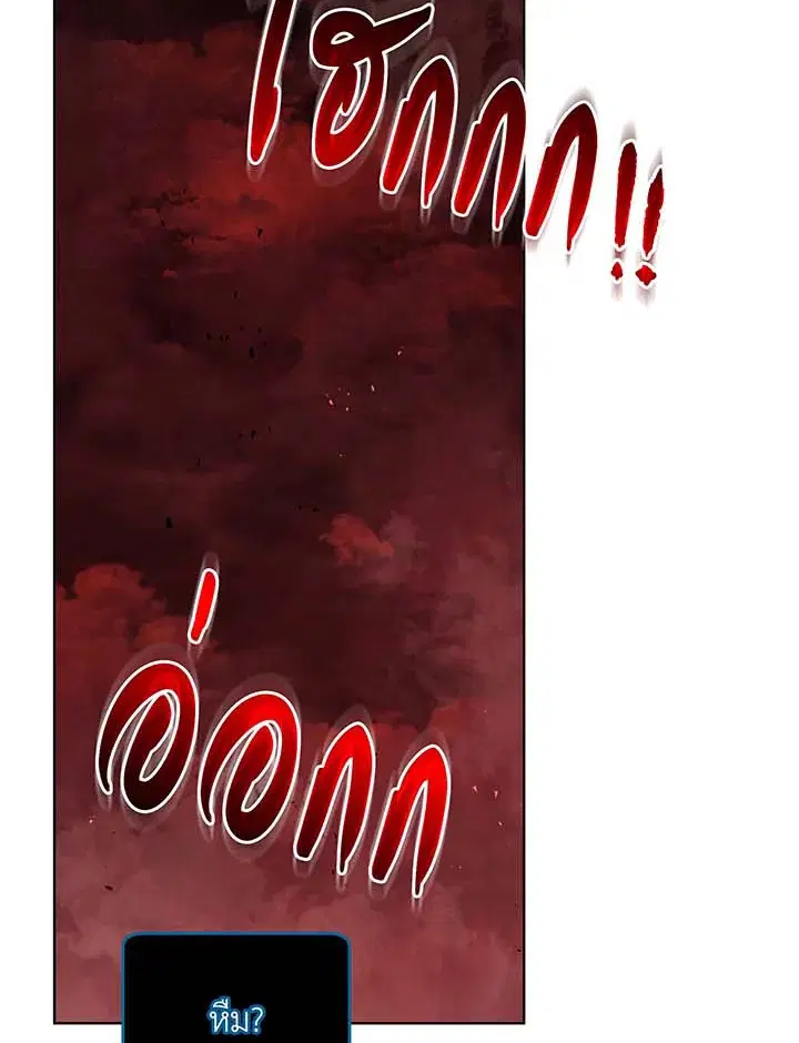 Necromancer Academy and the Genius Summoner ตอนที่ 116 หน้า 2