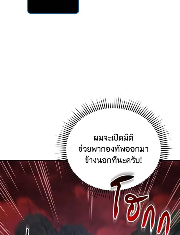 Necromancer Academy and the Genius Summoner ตอนที่ 116 หน้า 3