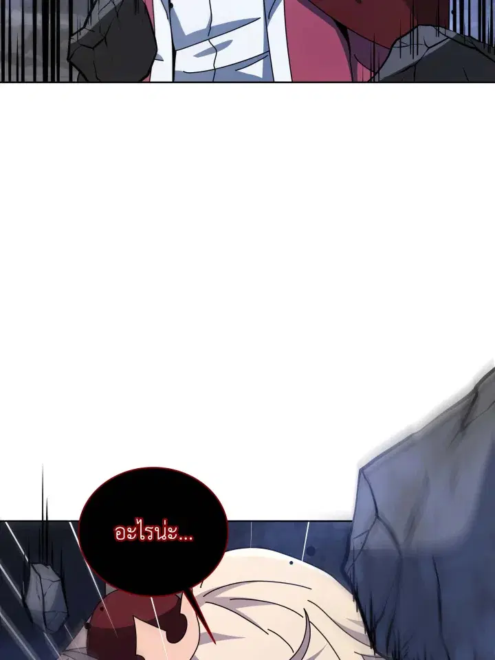 Necromancer Academy and the Genius Summoner ตอนที่ 118 หน้า 3