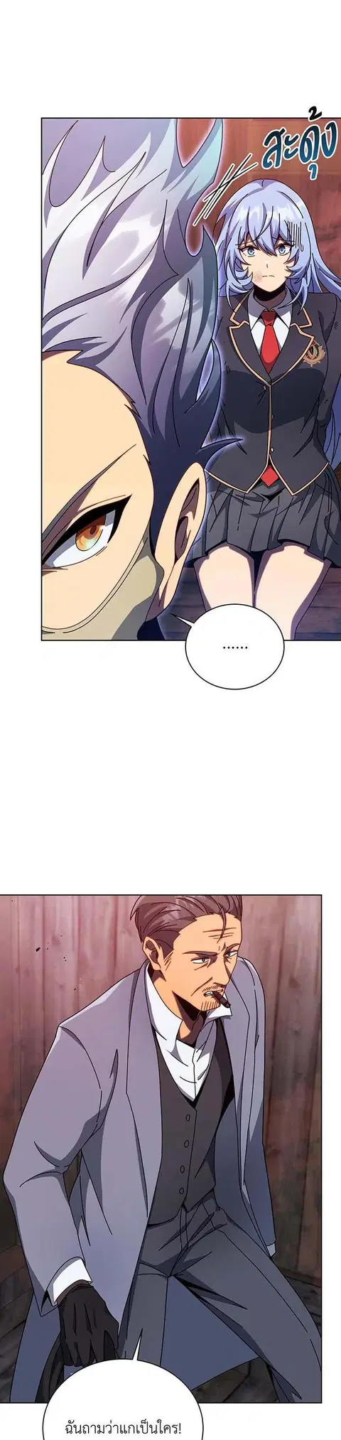 Necromancer Academy and the Genius Summoner ตอนที่ 119 หน้า 2