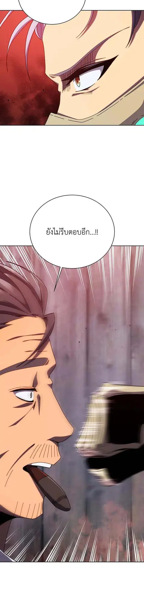 Necromancer Academy and the Genius Summoner ตอนที่ 119 หน้า 3