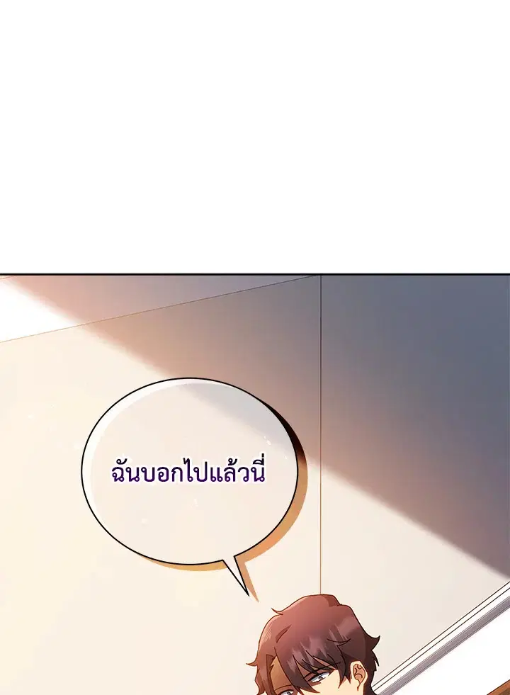 Necromancer Academy and the Genius Summoner ตอนที่ 12 หน้า 1