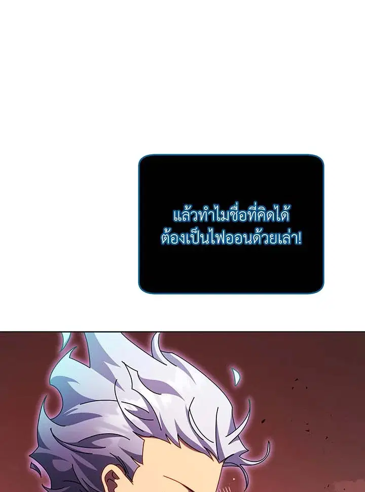 Necromancer Academy and the Genius Summoner ตอนที่ 120 หน้า 3