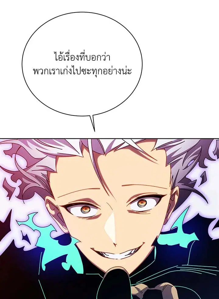 Necromancer Academy and the Genius Summoner ตอนที่ 124 หน้า 3