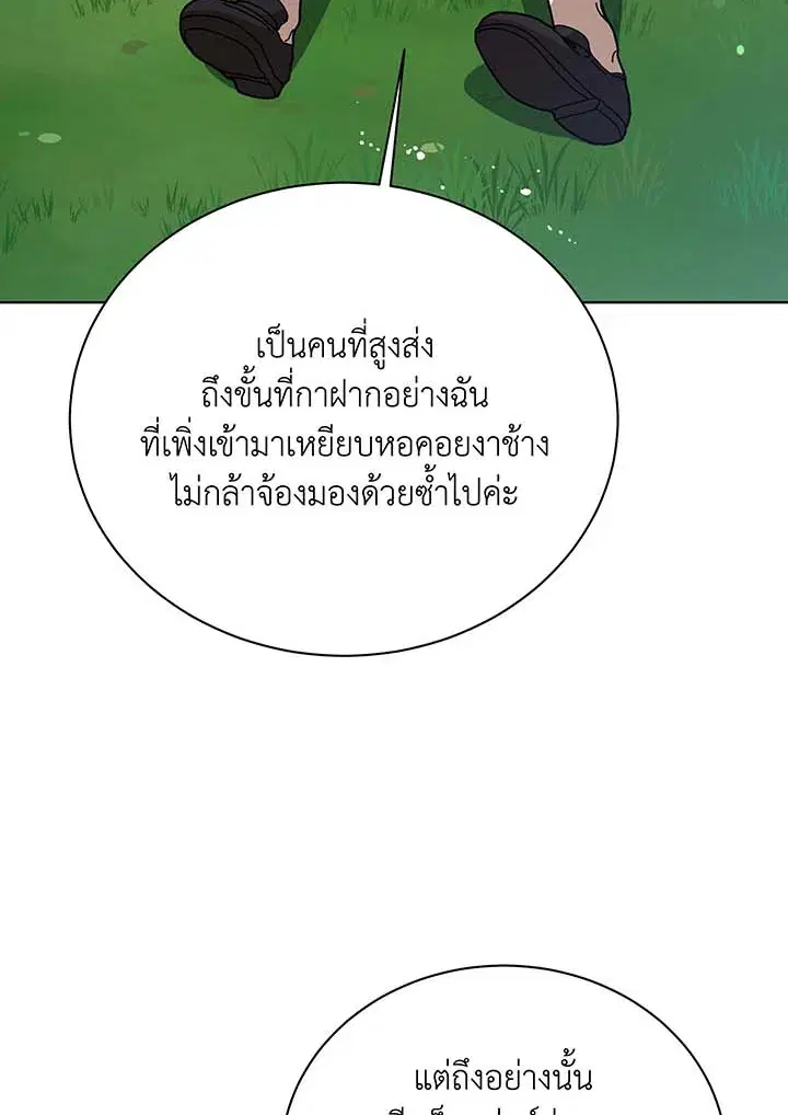 Necromancer Academy and the Genius Summoner ตอนที่ 128 หน้า 3