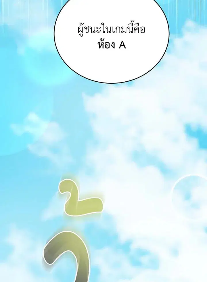 Necromancer Academy and the Genius Summoner ตอนที่ 136 หน้า 2