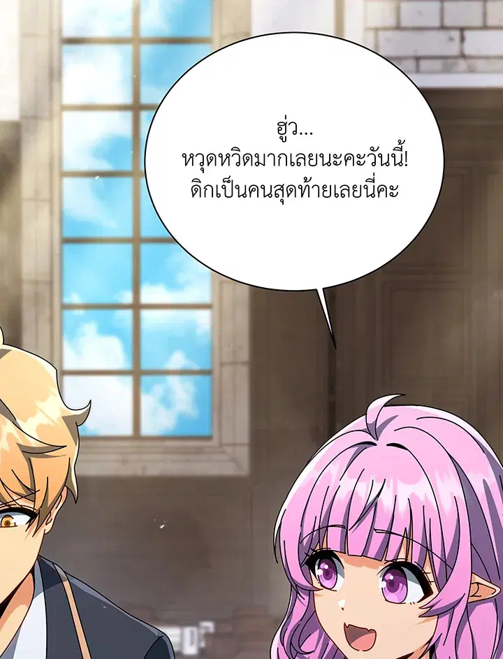 Necromancer Academy and the Genius Summoner ตอนที่ 138 หน้า 3