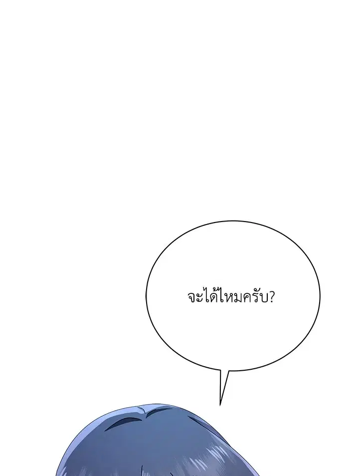 Necromancer Academy and the Genius Summoner ตอนที่ 14 หน้า 1
