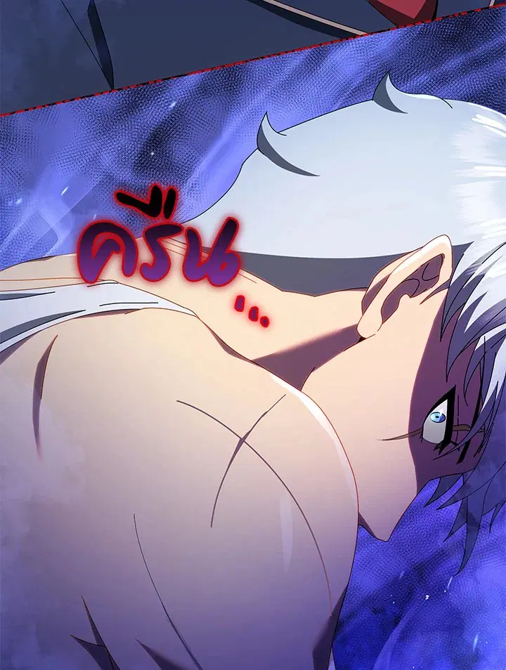 Necromancer Academy and the Genius Summoner ตอนที่ 14 หน้า 3
