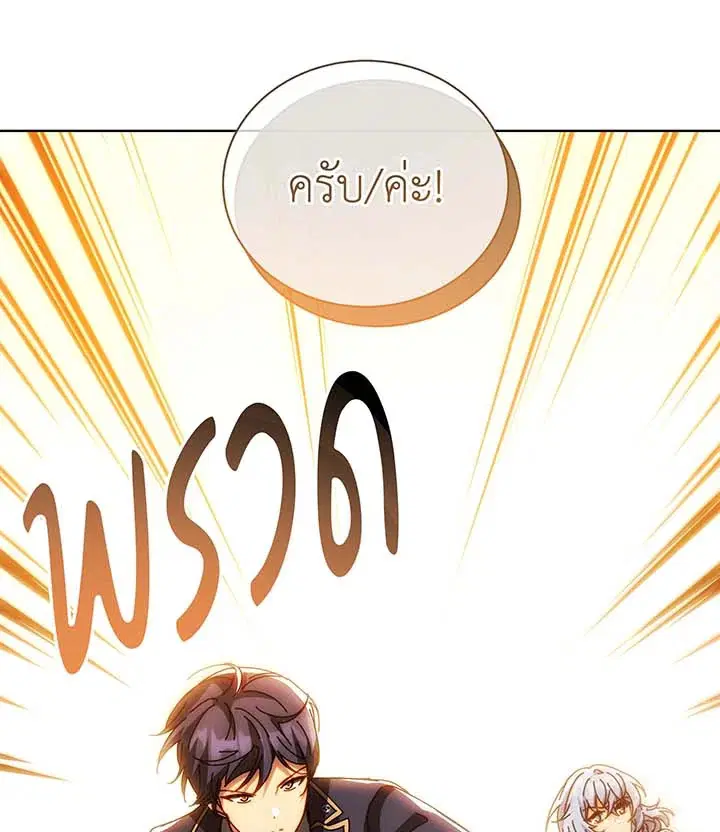 Necromancer Academy and the Genius Summoner ตอนที่ 142 หน้า 2