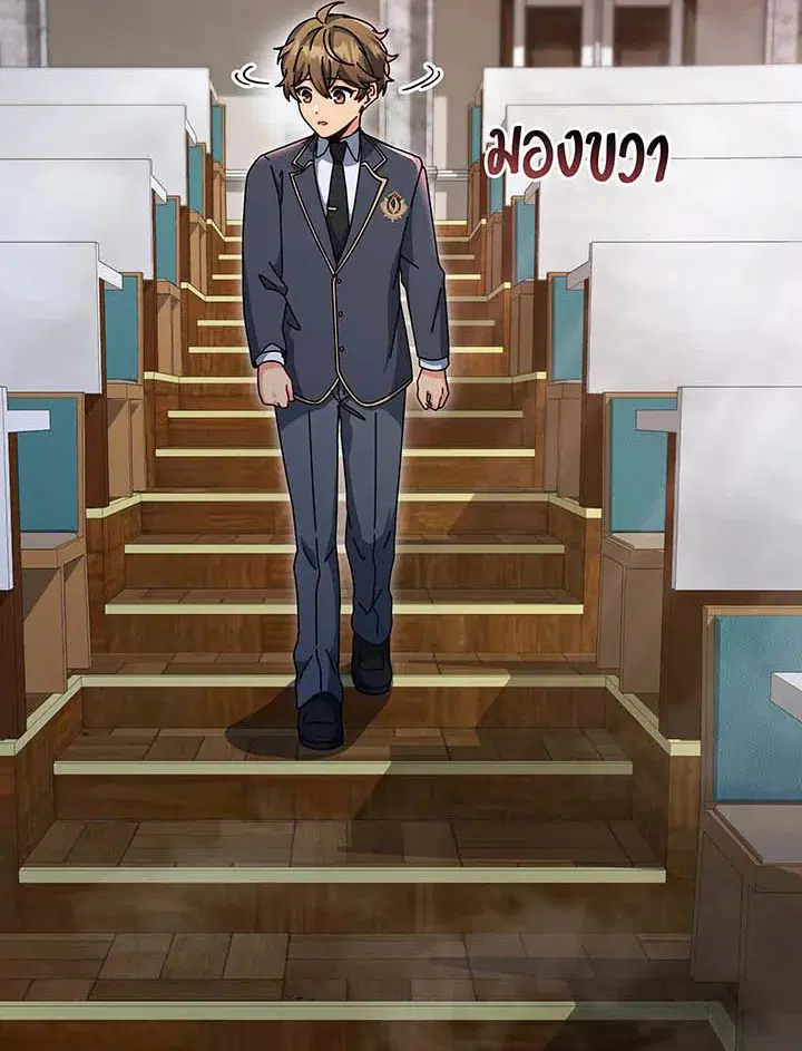 Necromancer Academy and the Genius Summoner ตอนที่ 144 หน้า 3