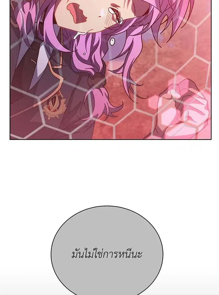 Necromancer Academy and the Genius Summoner ตอนที่ 145 หน้า 2