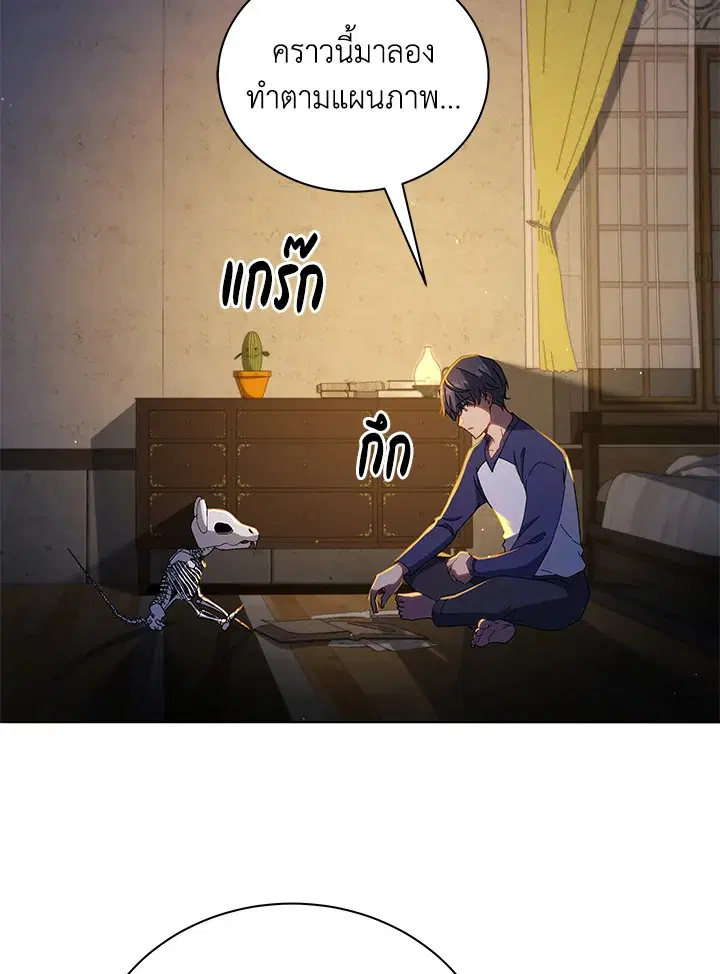 Necromancer Academy and the Genius Summoner ตอนที่ 15 หน้า 2