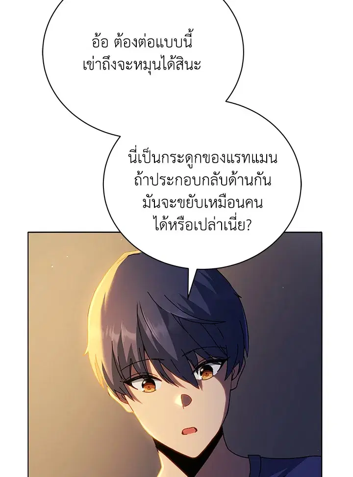 Necromancer Academy and the Genius Summoner ตอนที่ 15 หน้า 3