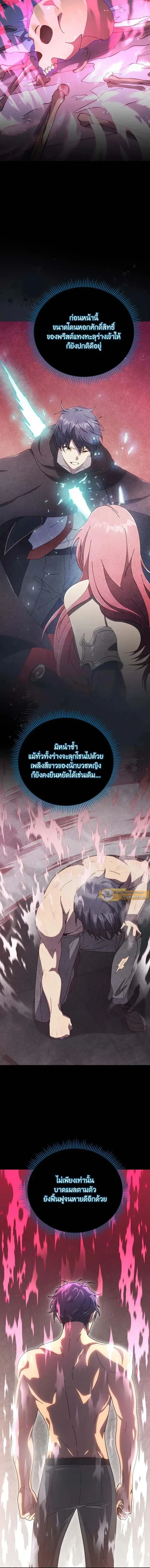 Necromancer Academy and the Genius Summoner ตอนที่ 151 หน้า 2