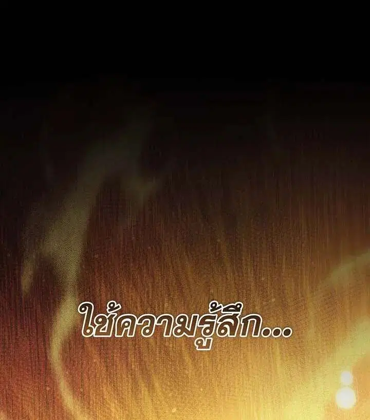 Necromancer Academy and the Genius Summoner ตอนที่ 152 หน้า 1