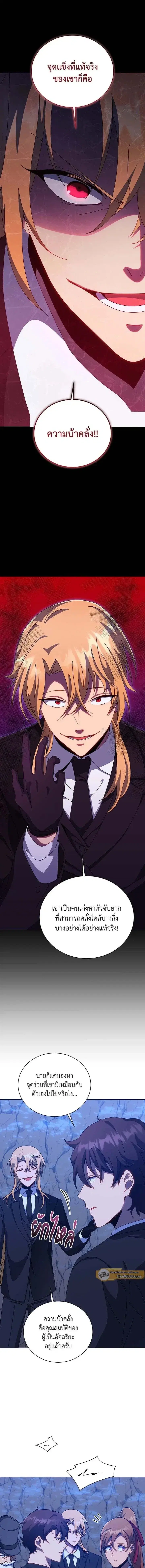 Necromancer Academy and the Genius Summoner ตอนที่ 153 หน้า 1