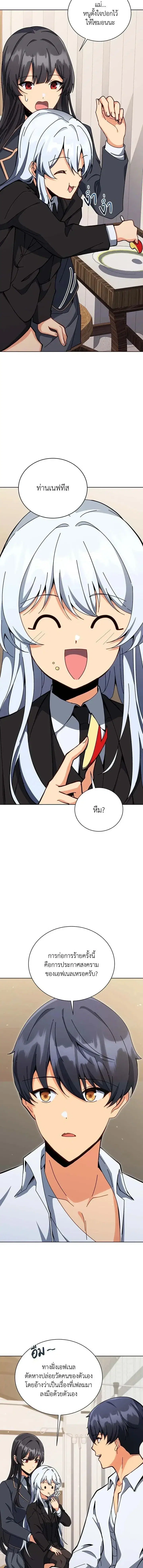 Necromancer Academy and the Genius Summoner ตอนที่ 156 หน้า 3