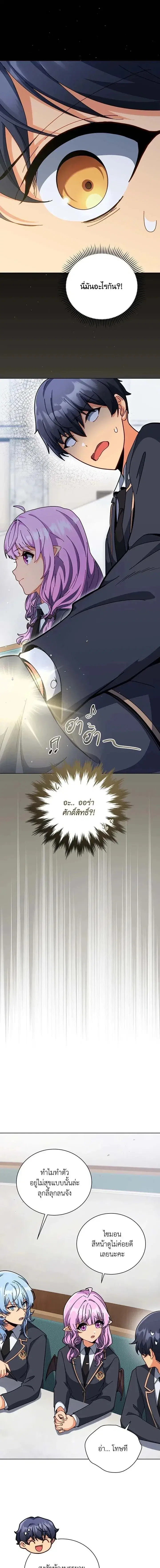 Necromancer Academy and the Genius Summoner ตอนที่ 157 หน้า 1
