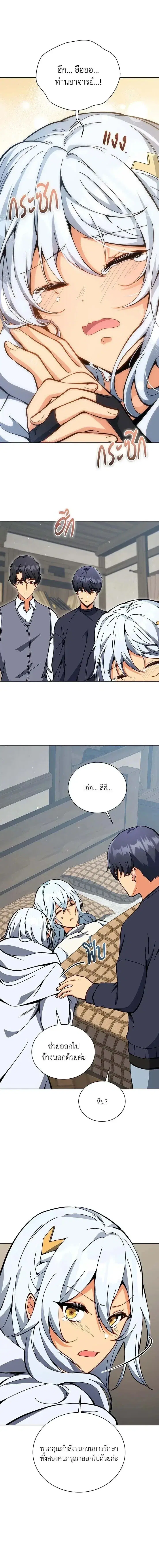 Necromancer Academy and the Genius Summoner ตอนที่ 159 หน้า 1