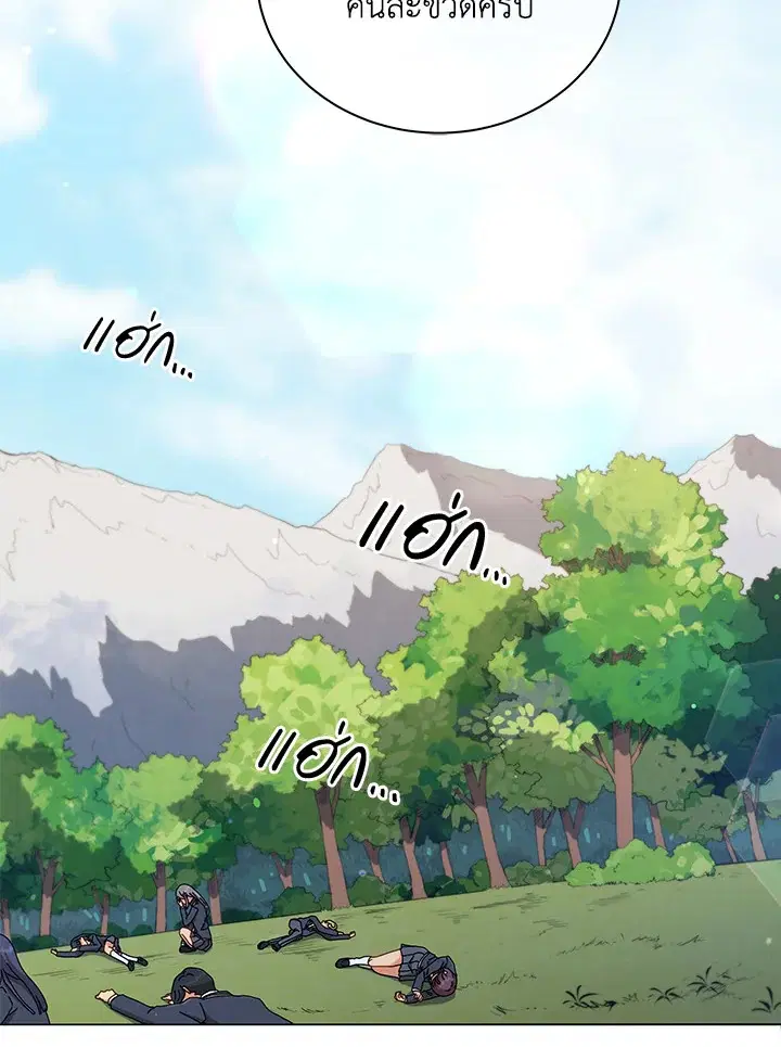 Necromancer Academy and the Genius Summoner ตอนที่ 16 หน้า 2