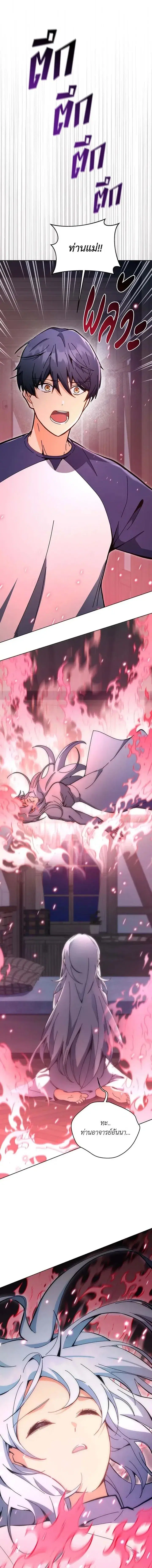 Necromancer Academy and the Genius Summoner ตอนที่ 160 หน้า 1
