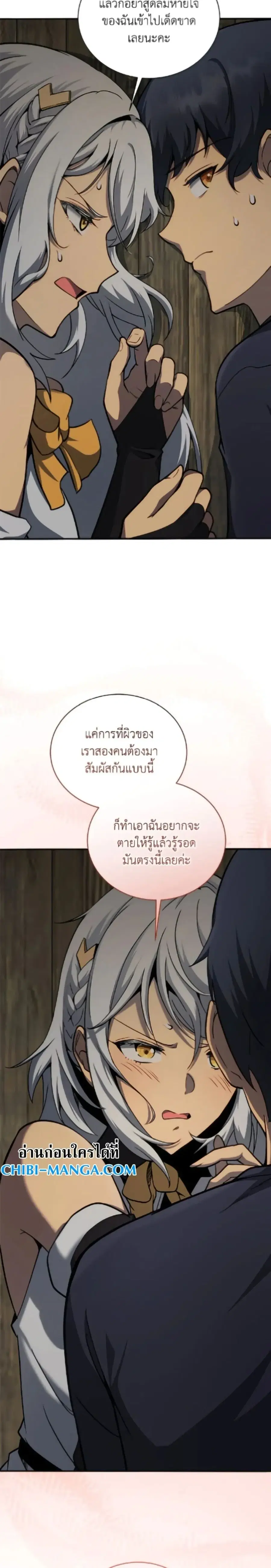 Necromancer Academy and the Genius Summoner ตอนที่ 161 หน้า 2