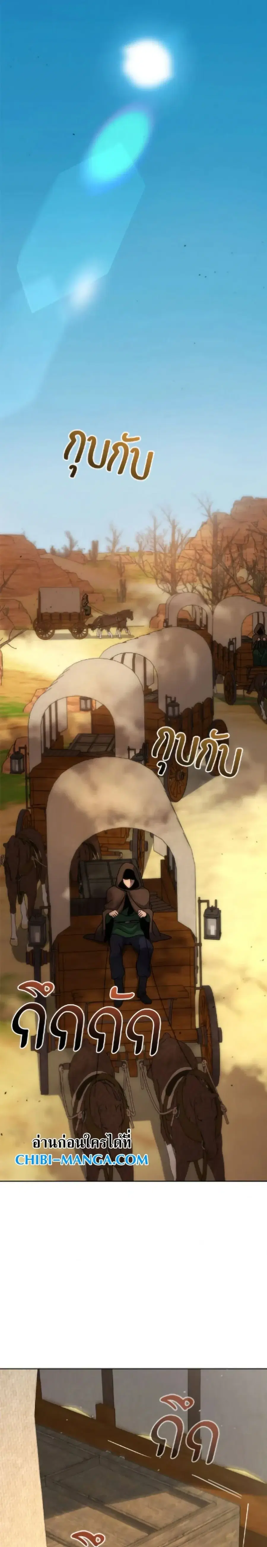Necromancer Academy and the Genius Summoner ตอนที่ 162 หน้า 1