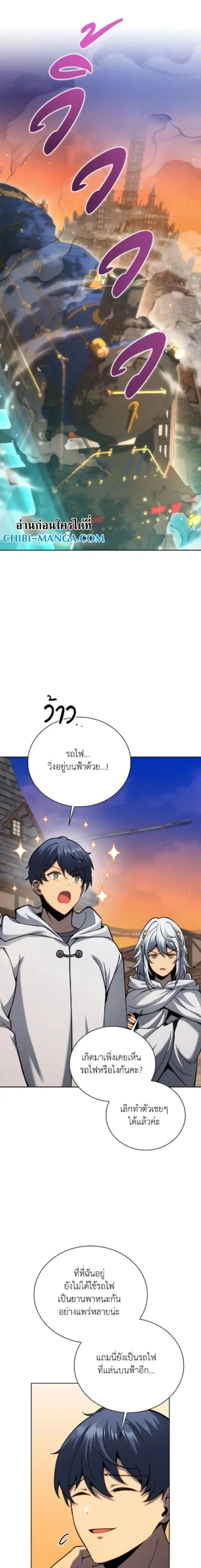 Necromancer Academy and the Genius Summoner ตอนที่ 163 หน้า 1