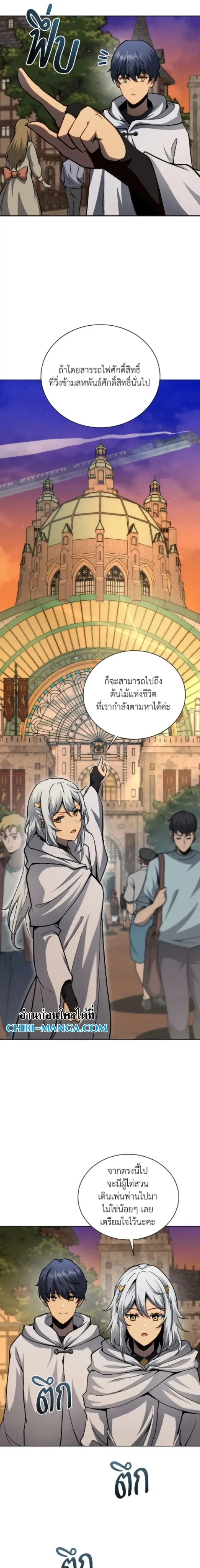 Necromancer Academy and the Genius Summoner ตอนที่ 163 หน้า 3