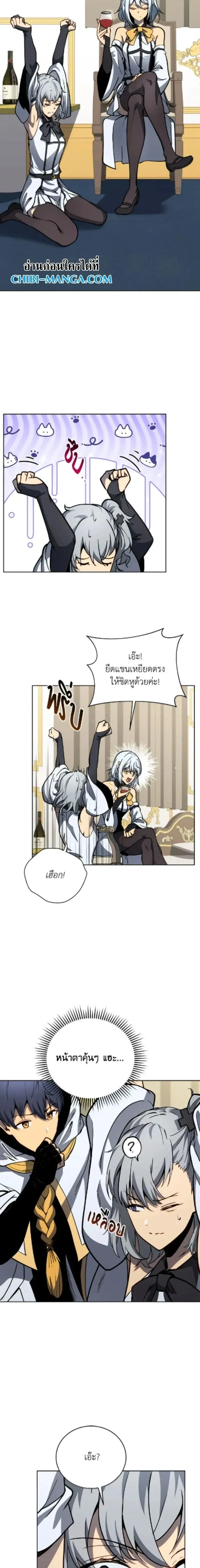 Necromancer Academy and the Genius Summoner ตอนที่ 165 หน้า 2