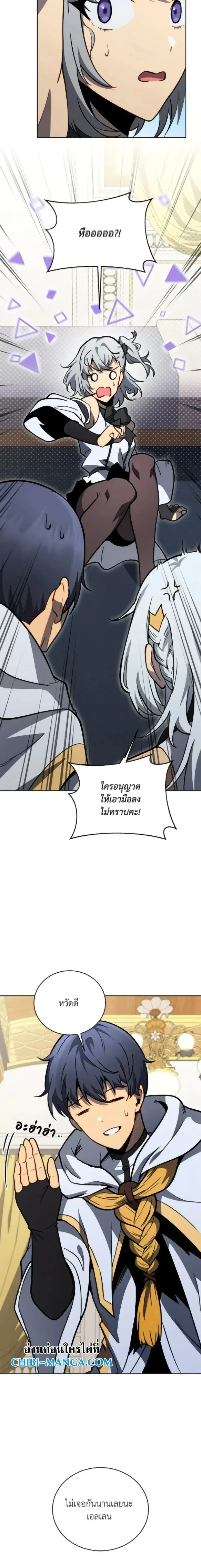 Necromancer Academy and the Genius Summoner ตอนที่ 165 หน้า 3