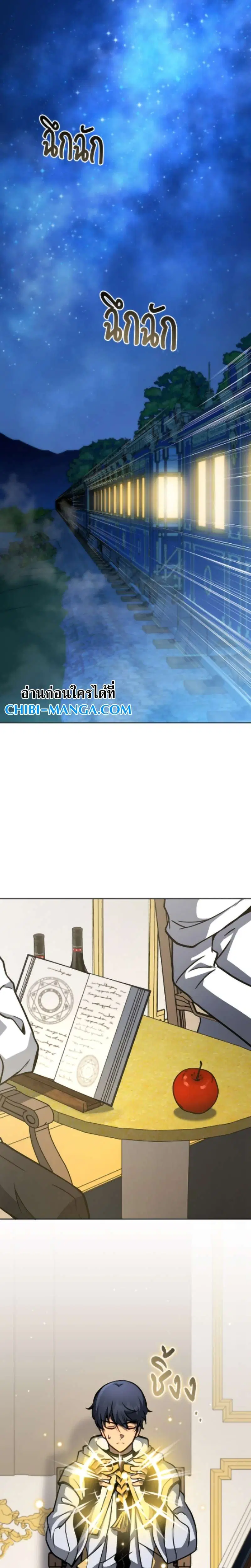 Necromancer Academy and the Genius Summoner ตอนที่ 166 หน้า 1