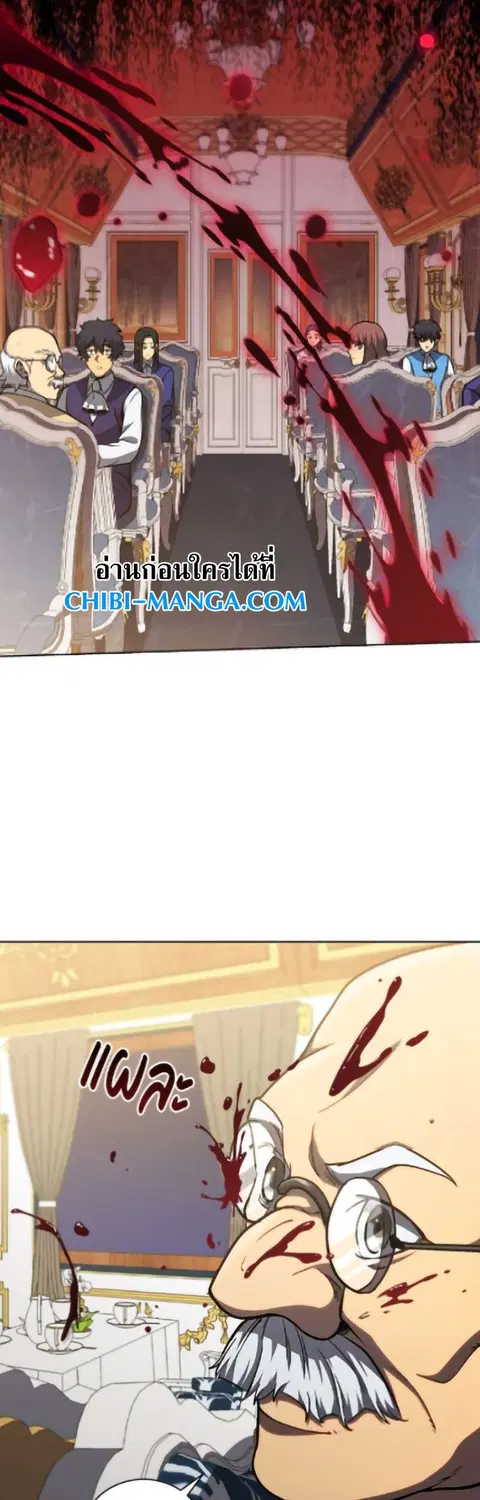 Necromancer Academy and the Genius Summoner ตอนที่ 167 หน้า 3