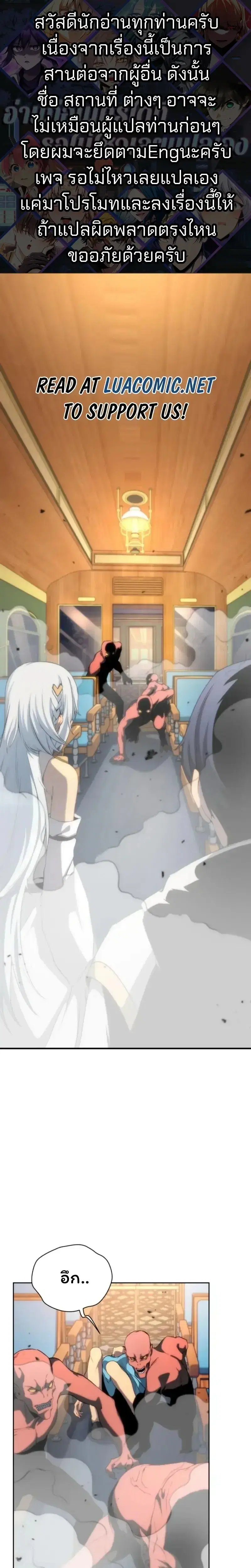 Necromancer Academy and the Genius Summoner ตอนที่ 168 หน้า 1