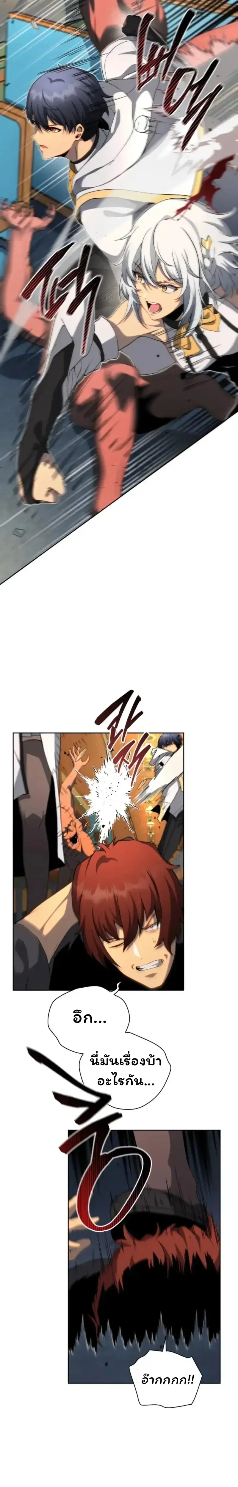 Necromancer Academy and the Genius Summoner ตอนที่ 168 หน้า 3