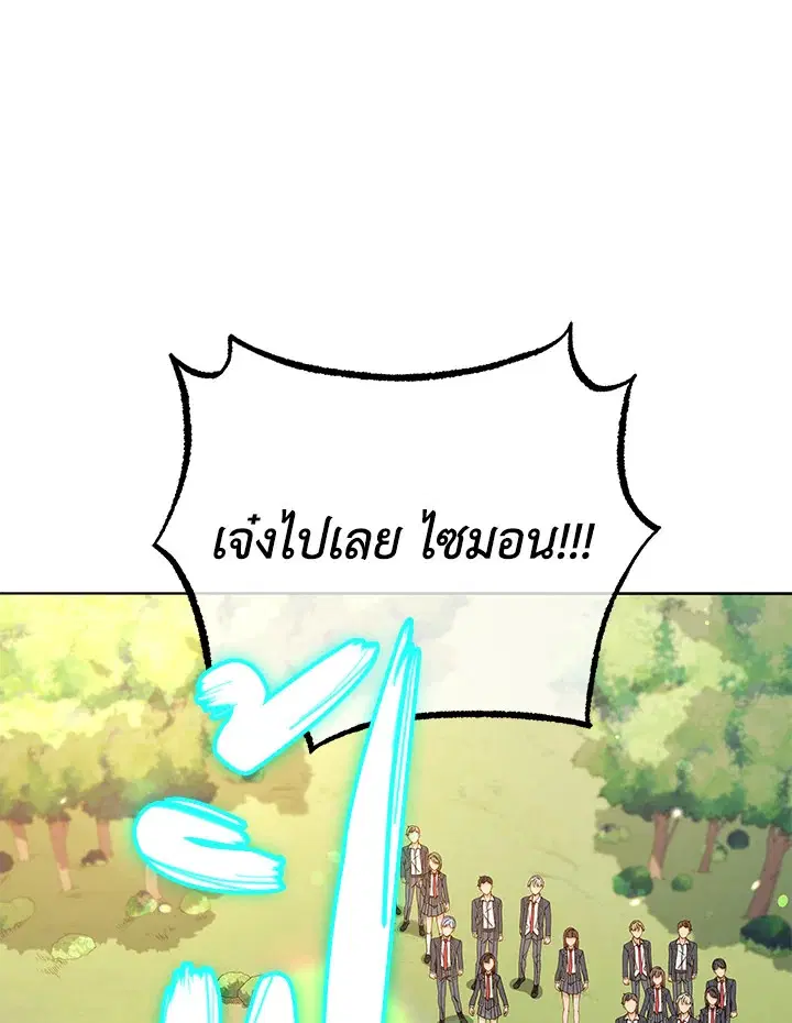 Necromancer Academy and the Genius Summoner ตอนที่ 17 หน้า 1