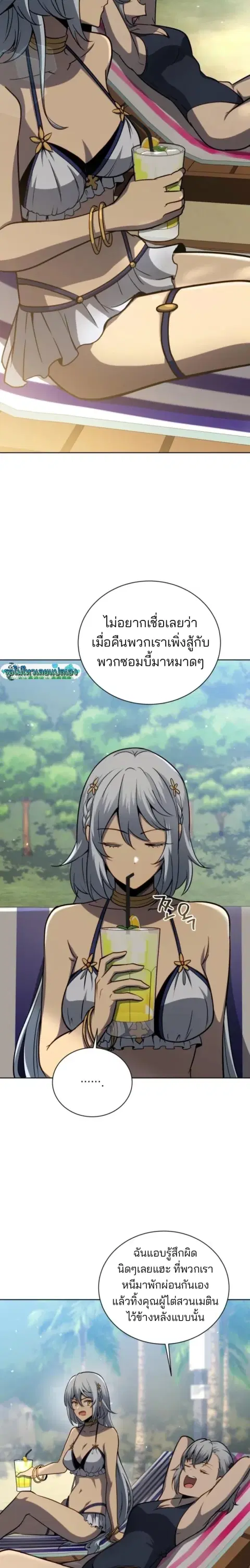 Necromancer Academy and the Genius Summoner ตอนที่ 175 หน้า 2