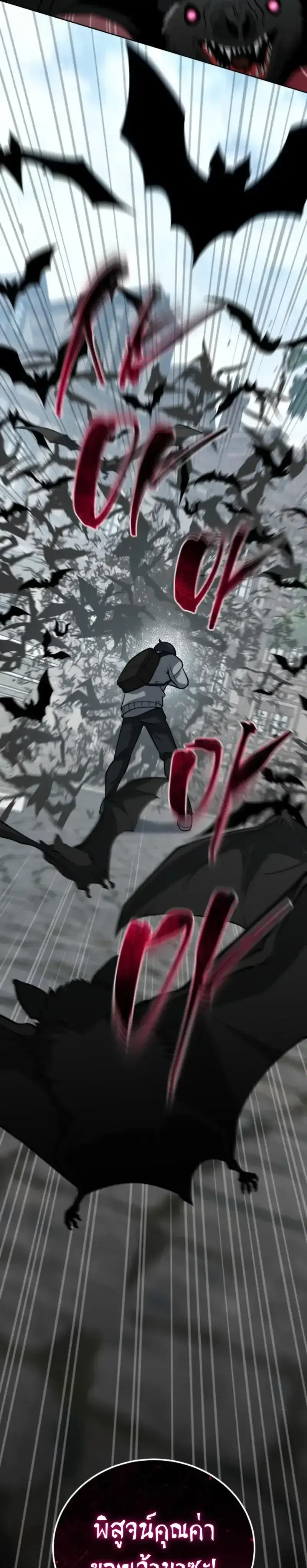 Necromancer Academy and the Genius Summoner ตอนที่ 179 หน้า 3