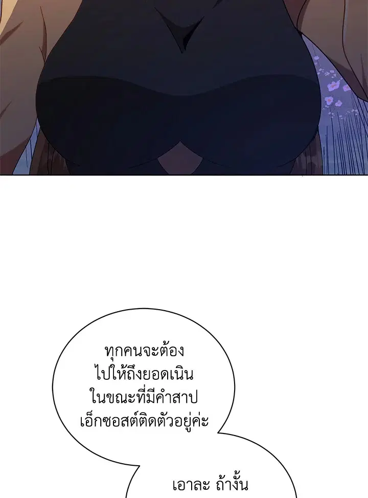 Necromancer Academy and the Genius Summoner ตอนที่ 18 หน้า 3