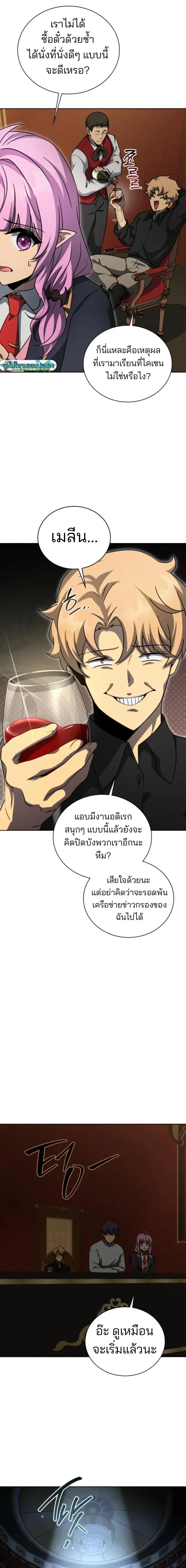 Necromancer Academy and the Genius Summoner ตอนที่ 180 หน้า 2